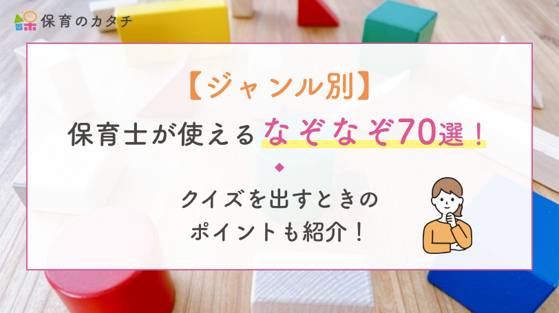 大人のなぞなぞ】15連発！下ネタっぽいけど健全ななぞなぞ！ - 暇つぶしに動画で脳トレ