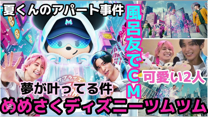 めめぐらむとシャワーの神とアンバサダー目黒蓮くんにときめいて 素の日記