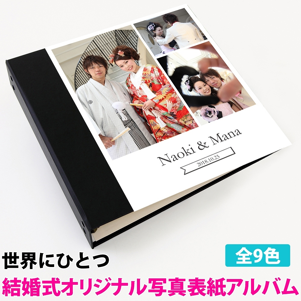 フォトアルバム 表紙印刷あり １０ページ 正方形サイズ オリジナル 写真プリント付 フォトブック 記念写真 アルバム ウェディング 結婚式 お宮参り七五三 成人式 お祝い プレゼント ギフト ZAL27