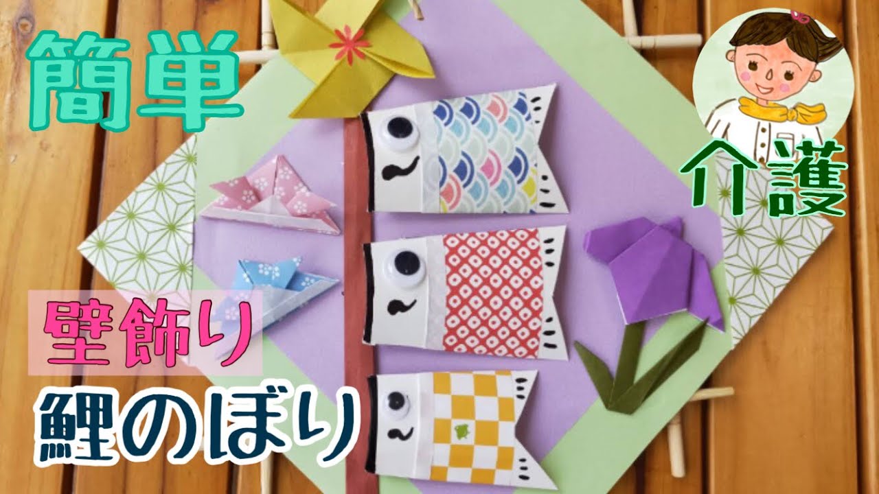 こいのぼり 愛の泉デイ