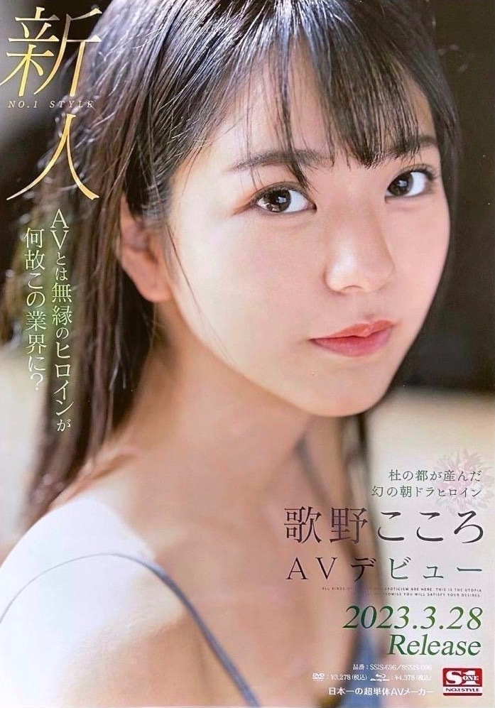 AV女優紹介 | @hibino_cmore #響乃うた