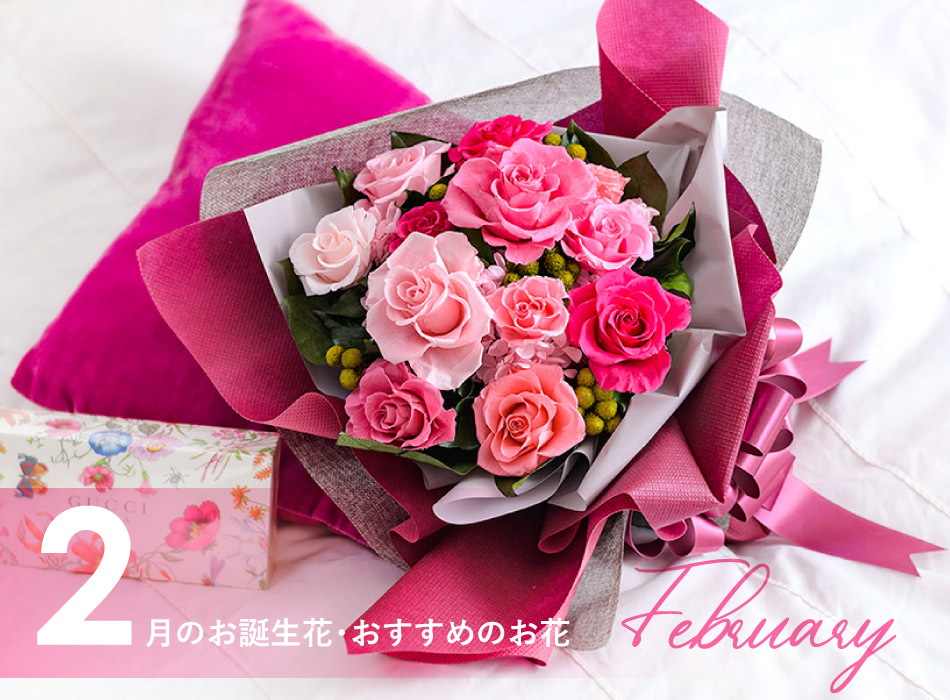 花言葉・誕生花HanaPrime ハナプライム