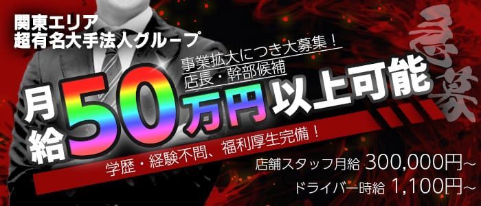 豊岡市｜デリヘルドライバー・風俗送迎求人【メンズバニラ】で高収入バイト