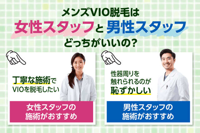 スタッフの露出度が高いメンズ脱毛サロン『メンズビューティー ルイージ』は「結局どっち？」同店は直撃に「風俗店ではありません」（2ページ目） |  週刊女性PRIME