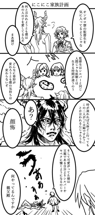 ツイステ 自ら石を食べることでグリムのオバブロを阻止する監督生達の反応集 - YouTube