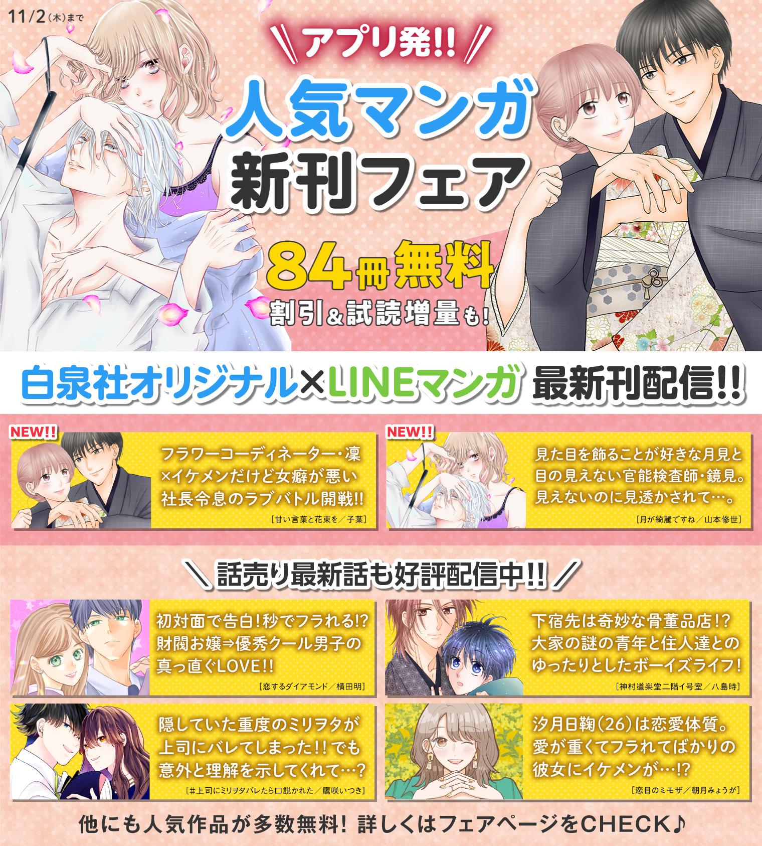 セルリアの花言葉名前の由来花言葉・誕生花HanaPrime ハナプライム