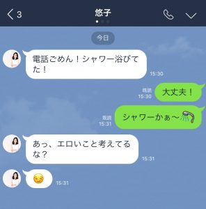 LINE】無理を承知で好きな子にエロ画像要求した結果www - YouTube