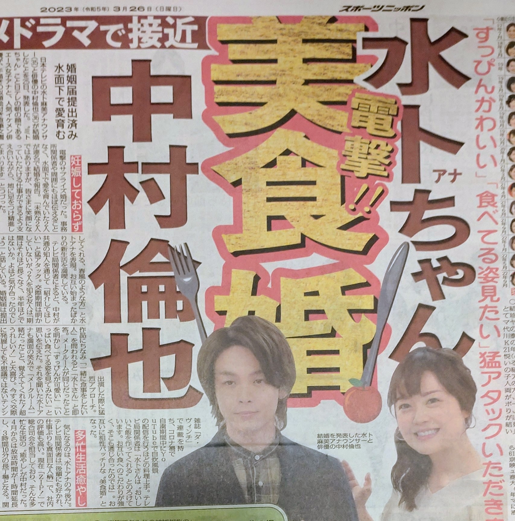 結婚直筆メッセの「字が変わってる」 宇佐見＆れにちゃんの