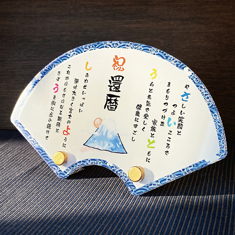 楽天市場 還暦祝い プレゼント 女性 オリジナルラベルに感謝のメッセージやお名前、日付などが入るプレミアム梅酒『歓祝梅寿 かんしゅくうめじゅ 』 名入れ酒 お名前ラベル 梅酒 名入れラベル 酒 お酒 母 上司 60歳 60才 61歳 喜ばれる:絆を深める応援団 楽天市場店