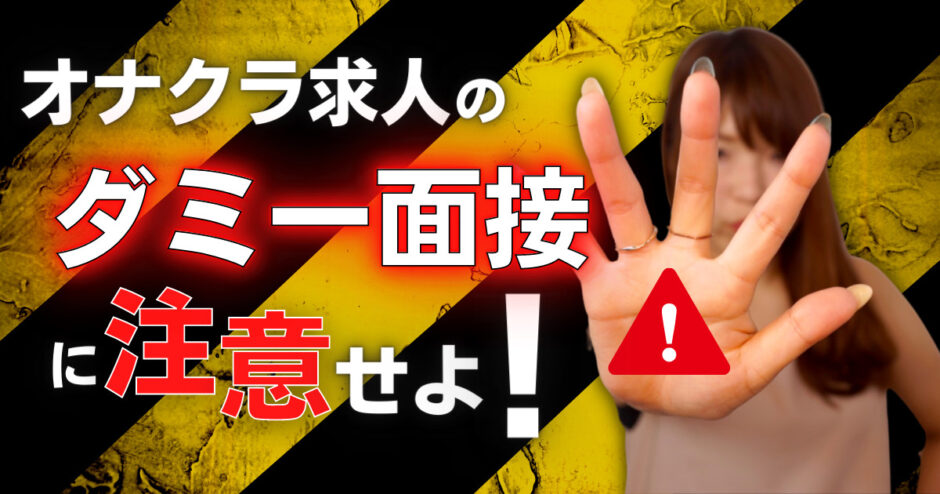 町田のガチで稼げるオナクラ求人まとめ【東京】 | ザウパー風俗求人