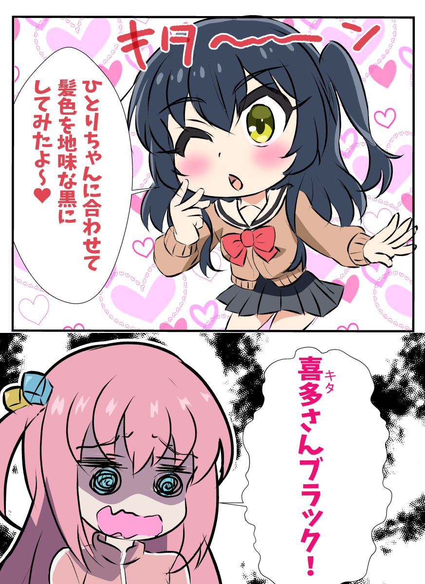 ぼっち・ざ・ろっく！」の「ぼ喜多」に関する一考察 - とあるきらら好きの独り言