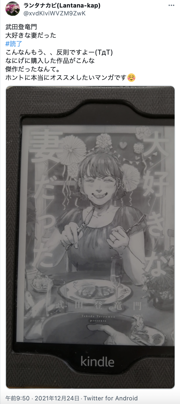 新規登録で全巻50％還元！ 大好きな妻だった全巻 1巻 完結 武田登竜門人気漫画を無料で試し読み・全巻お得に読むならAmebaマンガ