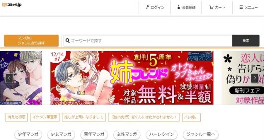 大好きな妻だったはどこで読める？おすすめの漫画アプリを紹介！全巻無料のRaw・漫画バンク・漫画ロウなどの海賊版サイトは危険