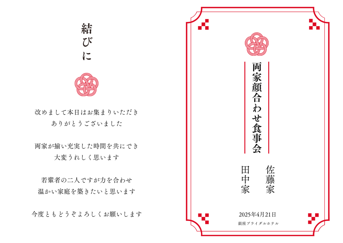 両家顔合わせ 結納 しおり プロフィール パンフレット 食事会 家族紹介 結婚 ブライダル 印刷 作成 進行 花柄 その他オーダーメイド注文前プロフ必読💍産休に入りました 通販 12121894Creema クリーマ
