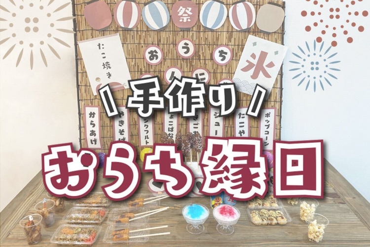 おうち縁日 ちょうちん 提灯 壁面飾り 夏祭り その他雑貨 momo 産後の為 ゆっくり対応通販 14429252Creema クリーマ