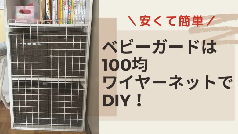 テレビ前にベビーゲートは必要？置くだけで解決出来るおすすめ９選!frompapas