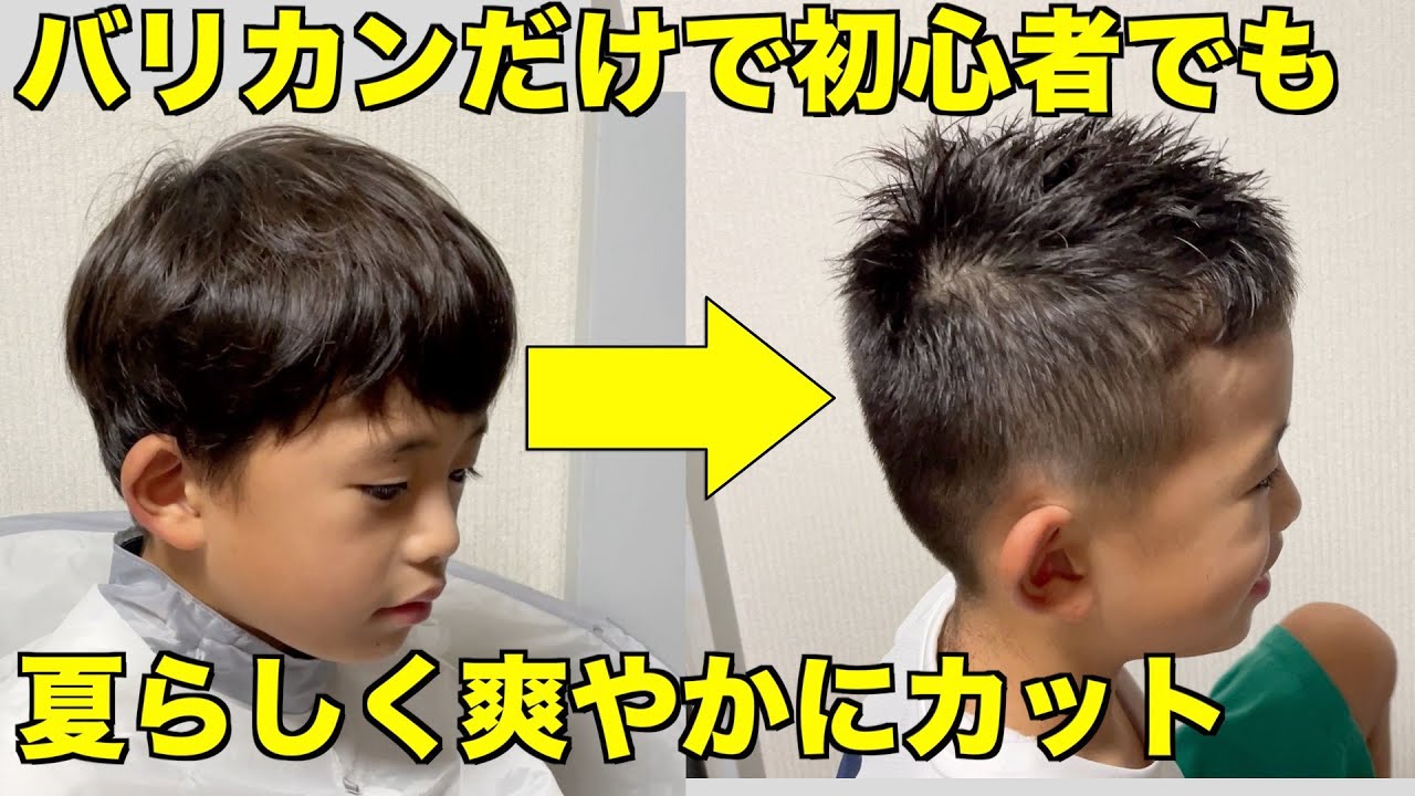 こどもの髪型 ツーブロックスタイルチョキ友こども専門美容室チョッキンズキッズサロンCHOKKIN'S