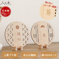 名前札 アクリル 名前札 台座付き おしゃれ 節句 名入れ ひなまつり 初節句 人気 ひな祭り飾り 桜ピンク 雑貨・その他 名入れアイテム FeelHappy* 通販 17081472Creema クリーマ