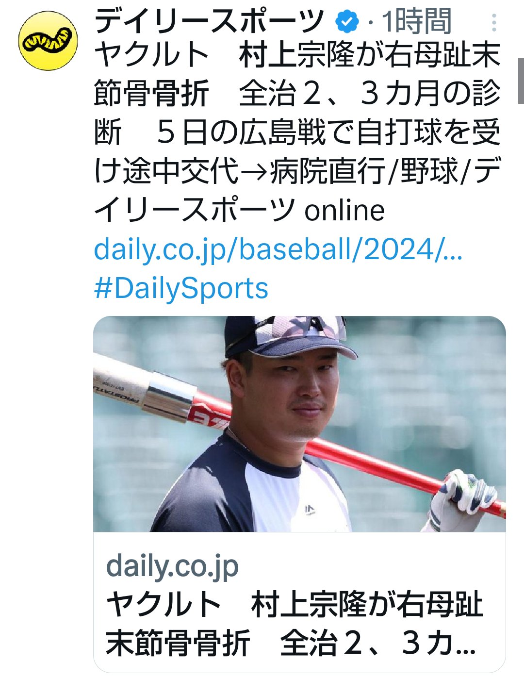 ヤクルト・村上 本塁打王＆打点王の二冠確定も最終戦で右母趾末節骨骨折「プレミアは出られないというふうになる」 野球 デイリースポーツ online