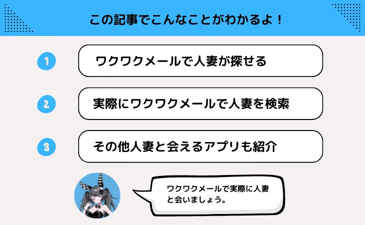 2024年12月❤️人妻マッチングアプリ・出会い系サイト8つを厳選して紹介します - Culab