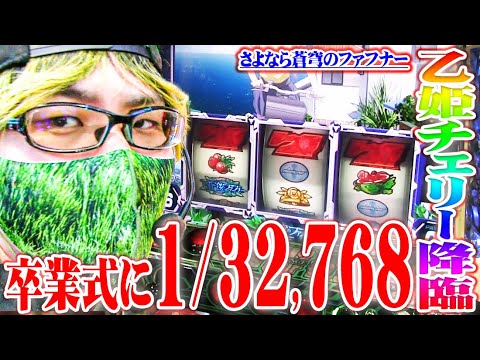 お疲れ様です🤲今日は朝から稼働🚶‍♂️セブンズTVの司芭扶(しばふ)君とytr(ゆとり)君が来店しており、朝からスロットは満席🈵😅結局今日は朝からジャグラーにて夕方までコツコツやって終了です🤲スロットコーナーはそこそこに盛り上がっておりました😏が、玉の方は結構  