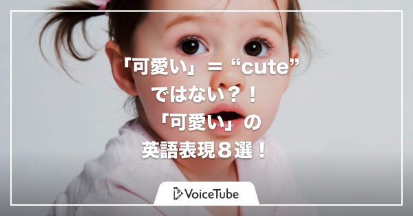 英会話のヒントと面白モノマネ