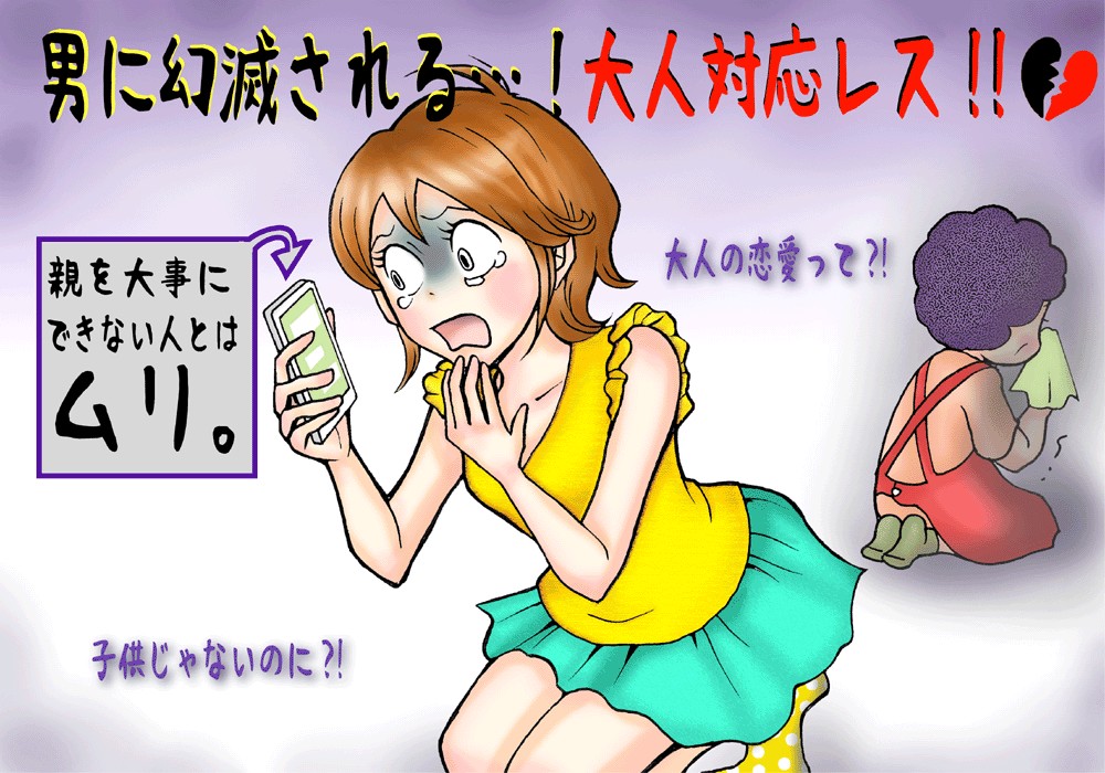 息子の彼女の親に困惑！家族のイベントごとに同行させられる息子ママスタセレクト