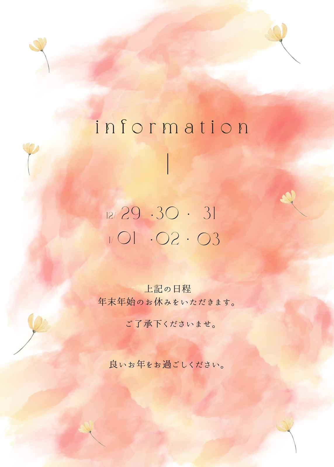 良いお年をイラスト無料イラスト・フリー素材なら「イラストAC」