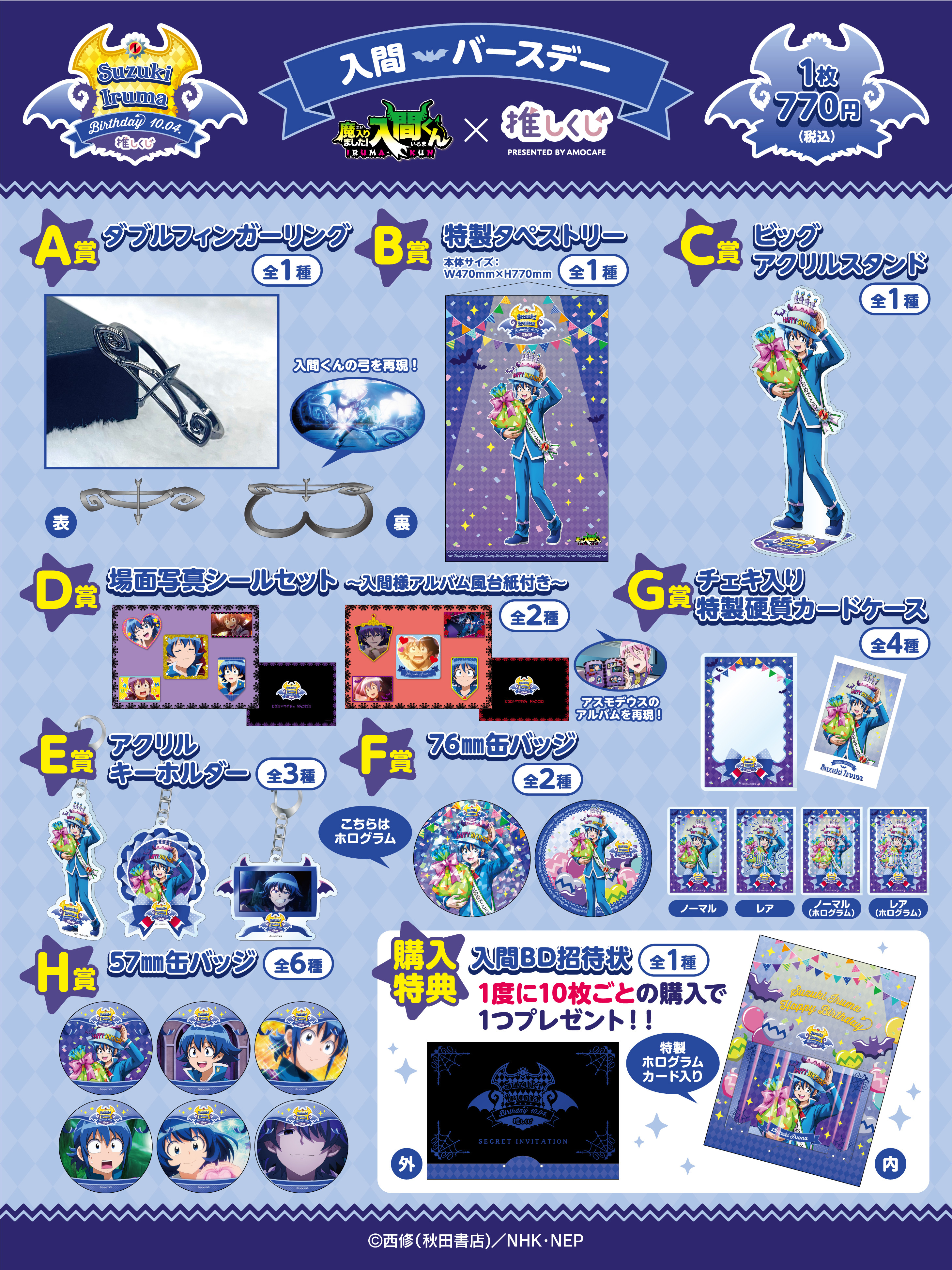 アニメ『魔入りました！入間くん』 NEP公式on X: 