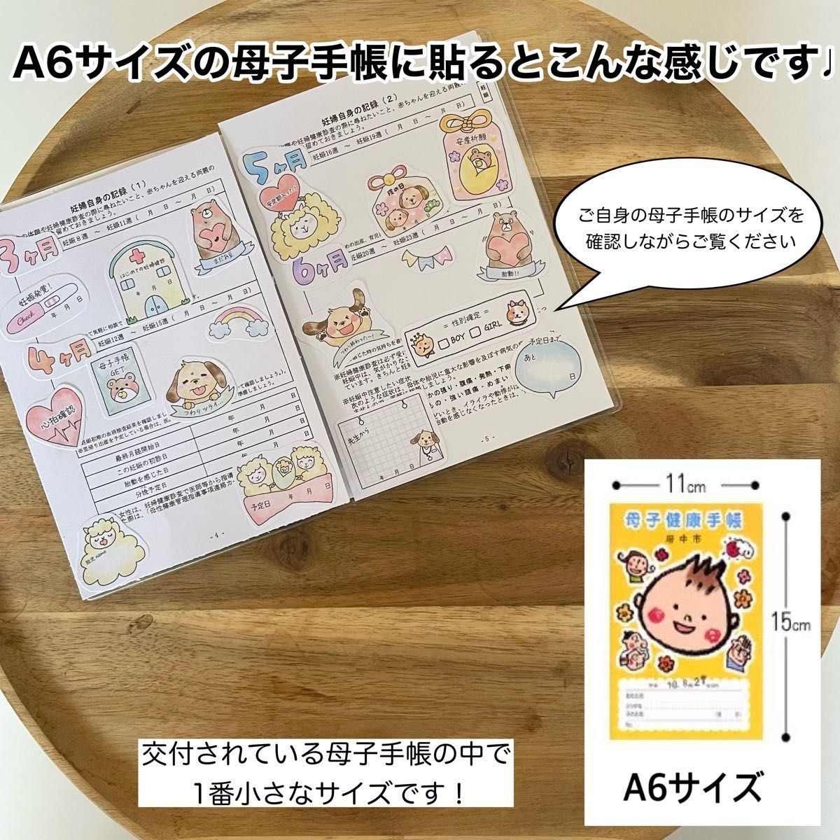 シール 母子手帳シール くすみカラー✎*。 マタニティ 手帳 アルバム 母子手帳 コメントシール エコーアルバム 育児日記 シール -AMEI-AYUKO'S GALLERYminne byGMOペパボ 国内最大級のハンドメイド・手作り通販サイト