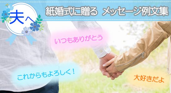 結婚祝いメッセージ 心に響く文例62選！友達・親戚・職場の人 相手別にご紹介結婚ラジオ結婚スタイルマガジン