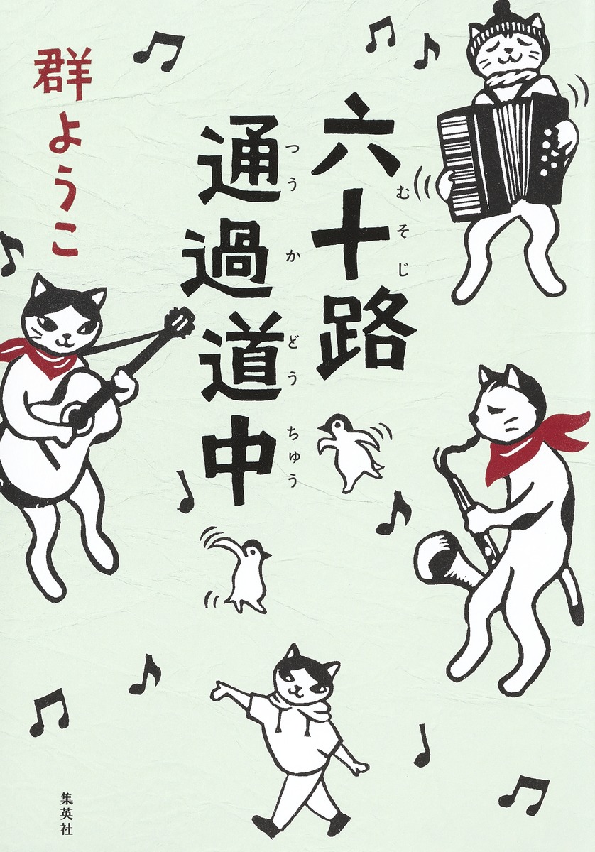 60代 女性 日本人」の102点のロイヤリティフリー画像、写真素材、絵Shutterstock