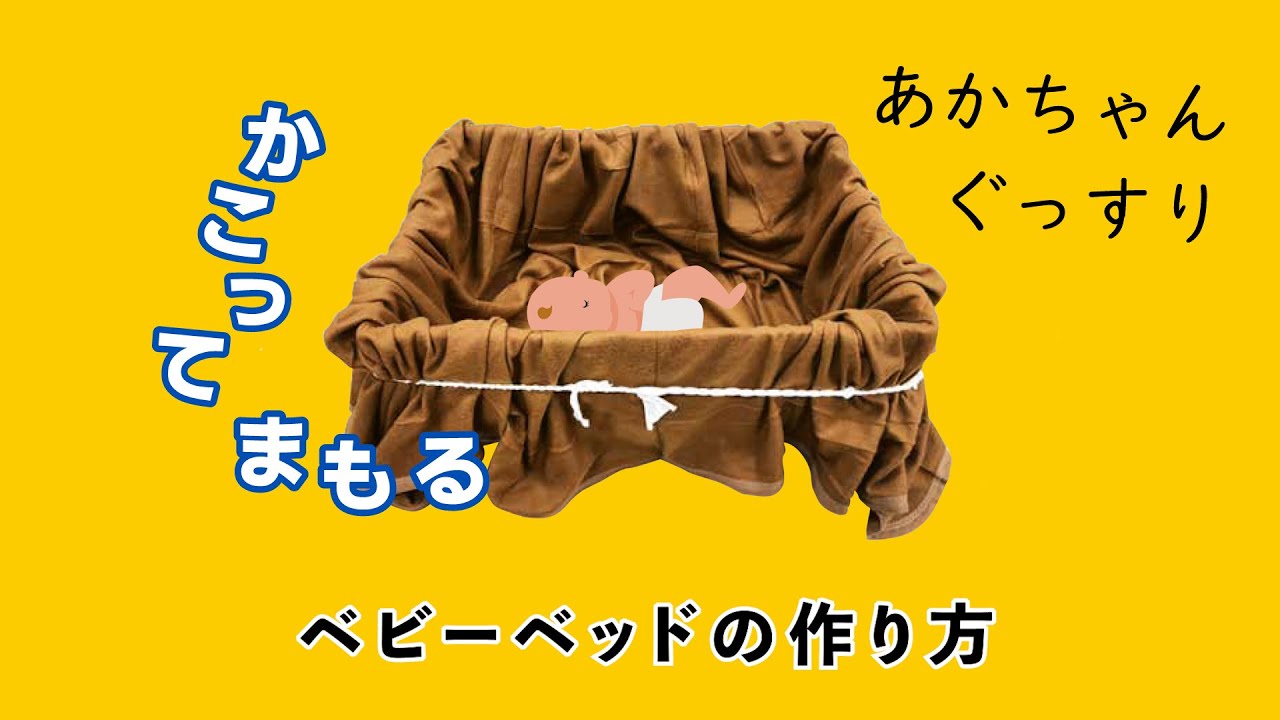 手作りおもちゃ『ベビーベッドの吊りおもちゃ』きた先生の手作りブログ