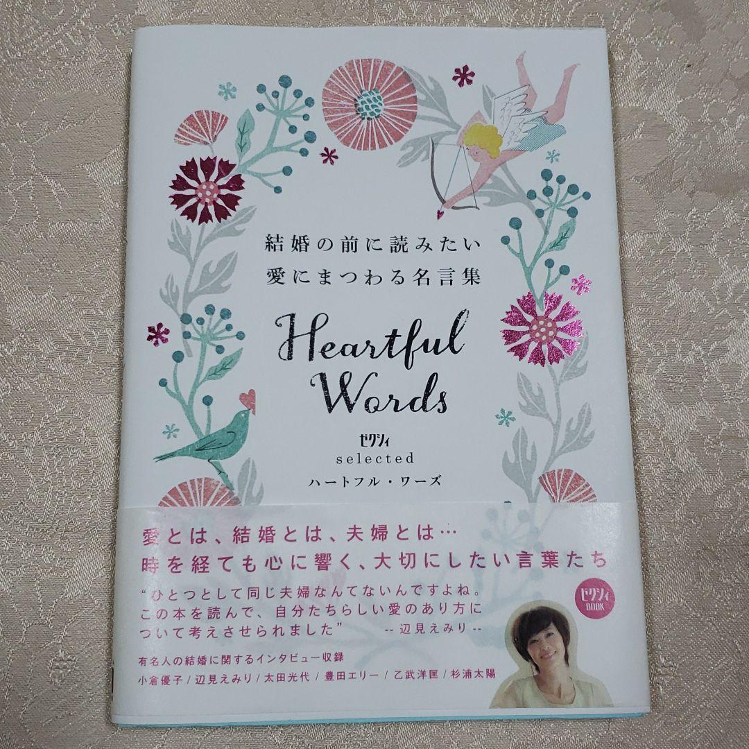 結婚を成功させる秘訣、結婚の格言、結婚の名言、結婚のサイン、結婚の印刷物、結婚の名言サイン、結婚の鍵サイン - Etsy 日本