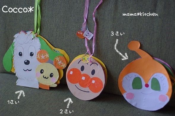 保育園のお誕生日カードの製作アイデア6選保育士・幼稚園教諭のための情報メディア ほいくis ほいくいず