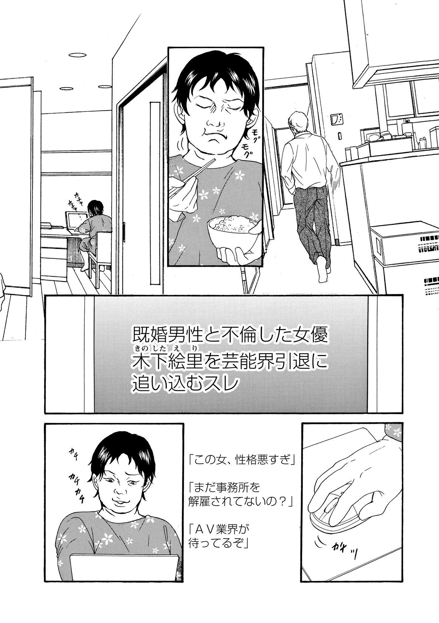 こばやし夫婦時のないホテル