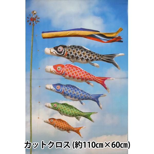 Amazon濱文様 小布 風呂敷 50cm空およぐ鯉のぼり コン濱文様ランチバッグ・ランチ巾着・ランチベルト