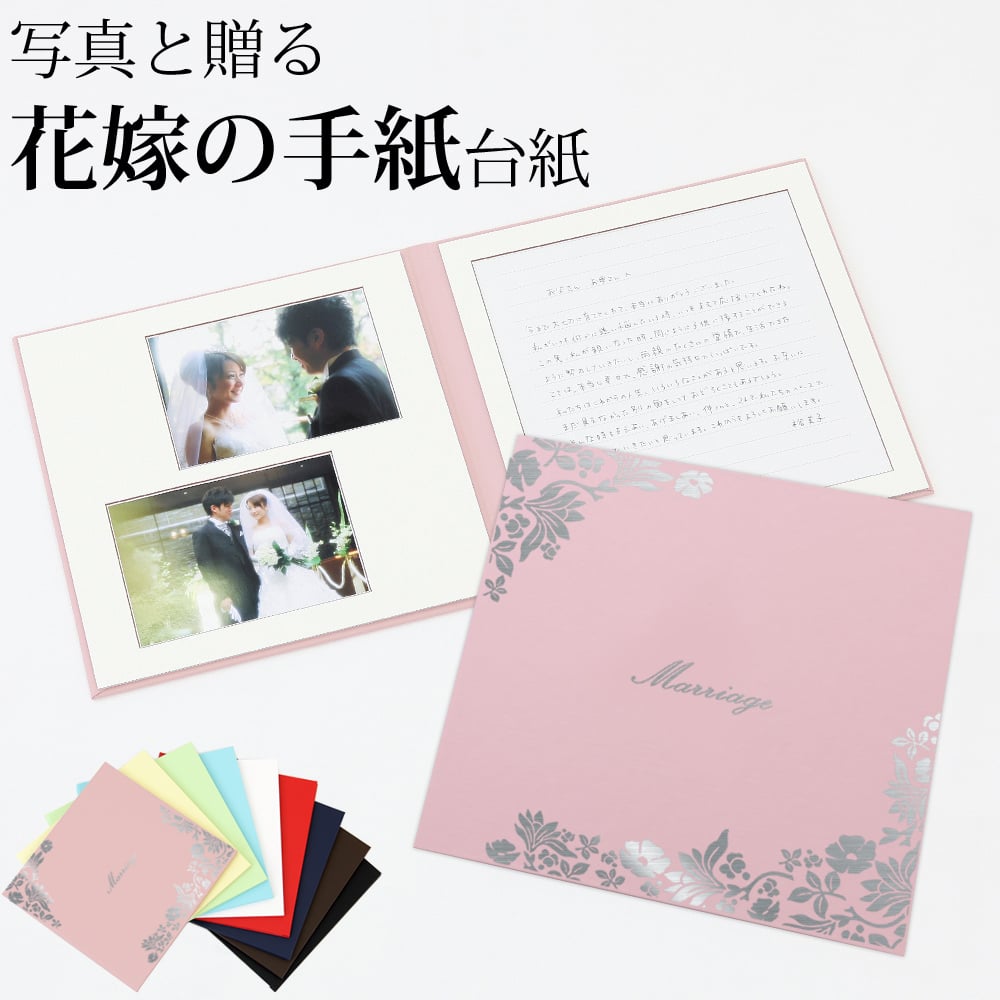 結婚式 花嫁の手紙の例文を紹介！感動的で分かりやすい書き方を解説ブラナビ＋