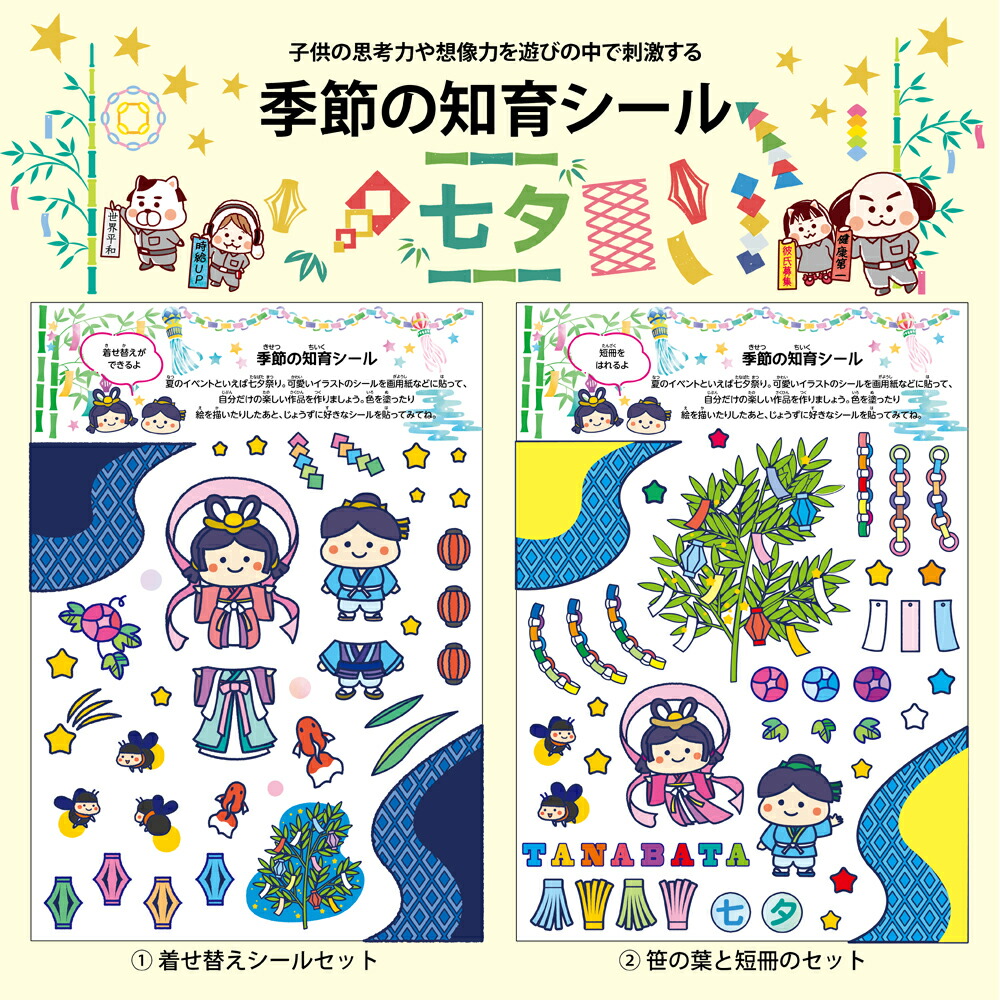 再販 七夕短冊10枚 壁面飾り 保育園 幼稚園 - メルカリ