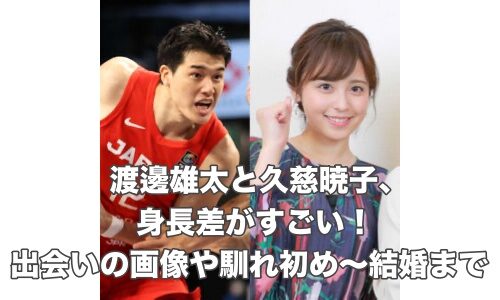 渡邊りょうま 結婚相手TikTok