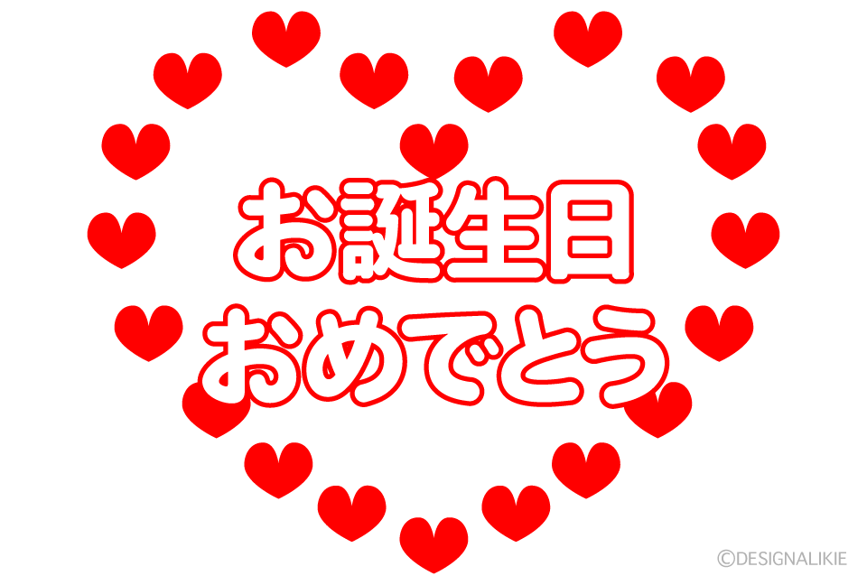 ピンクの筆文字・おめでとう ：イラスト無料