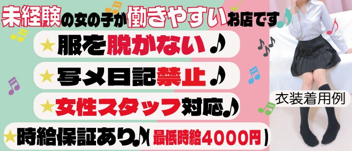 全国のピンサロ|出稼ぎ風俗専門の求人サイト出稼ぎちゃん|日給保証つきのお店が満載！