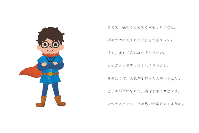 誕生日に贈る 子ども メッセージ集。文例と誕生日メッセージを伝えるコツ。オリジナル絵本ギフト専門店 ありがとう