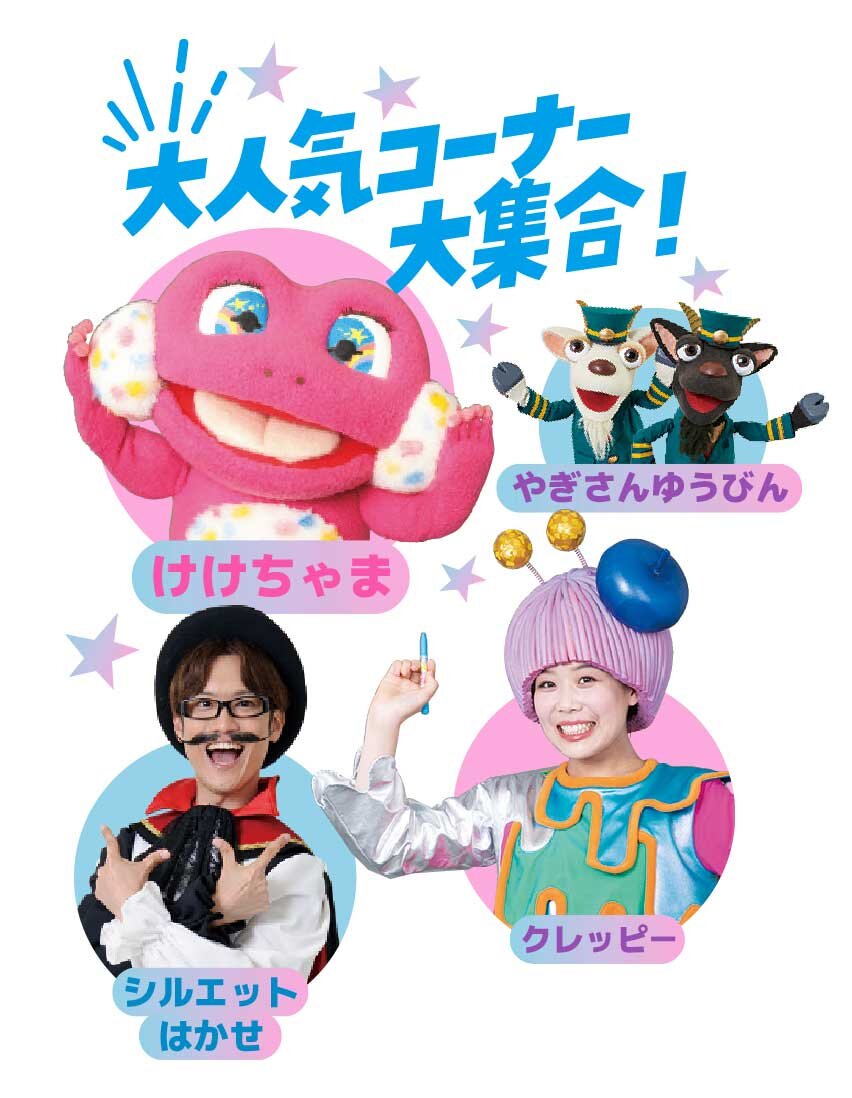 おかあさんといっしょNHK キャラクターショップ TOKYO オフィシャルオンラインショップ