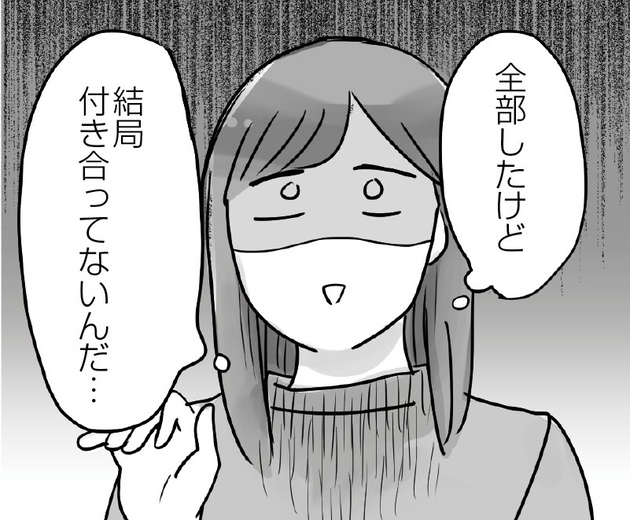 付き合ってないけど 共感してくれたらいいねとフォローしてくれたら嬉しい。 ↓からフォローお願いします☺︎ @ren_renai_official毎日ストーリー要チェック！恋愛恋愛ポエム恋愛相談恋愛心理学片思い好きな人ポエム恋愛の悩み 恋 言葉の力恋愛観 恋愛