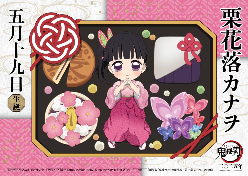 アニメ「鬼滅の刃」栗花落カナヲがかわいい4つの理由 炭治郎との関係は？アニメニュースアニメフリークス