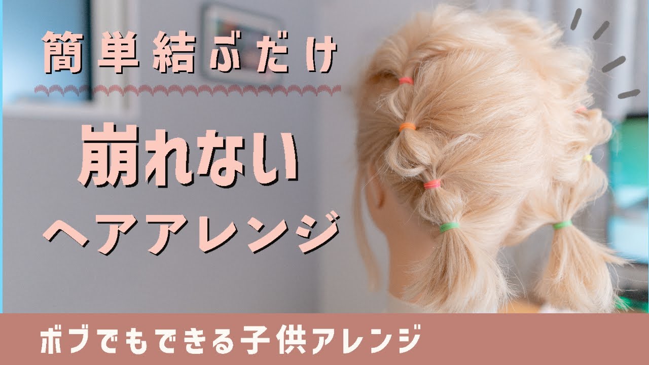 ピアノ発表会の子供の髪型 不器用ママも簡単ヘアアレンジ！ショート・ボブ・ミディアム・ロング別30代からの簡単糖質ダイエット＆ときどき豆知識