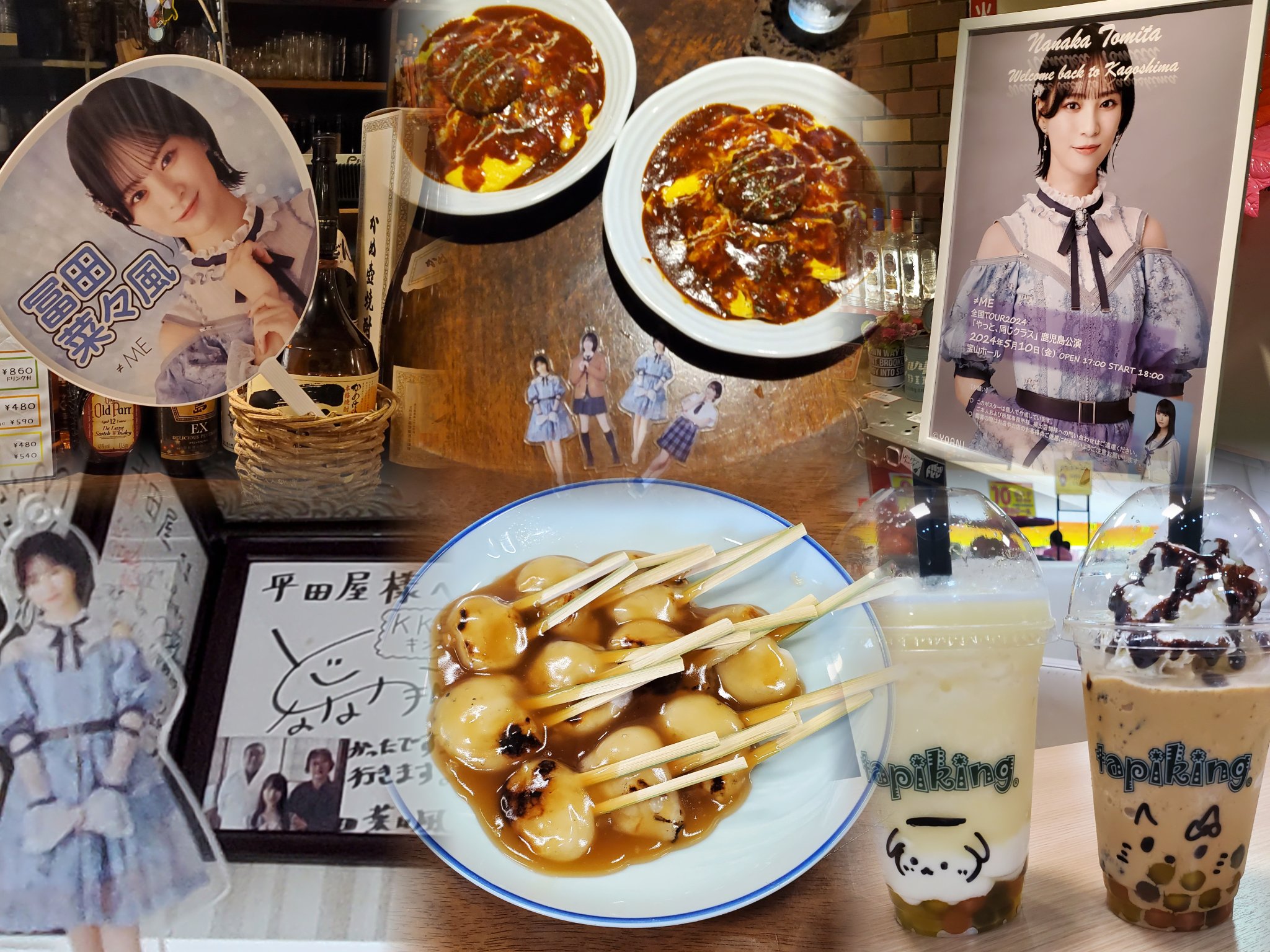 冨田菜々風 Nanaka Tomita