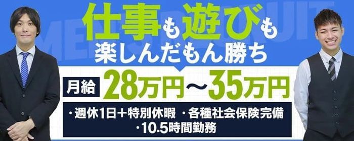 西宮市｜デリヘルドライバー・風俗送迎求人【メンズバニラ】で高収入バイト