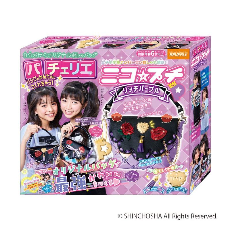 2025年版小学生の女の子が喜ぶクリスマスプレゼント17選＋番外アイテムも